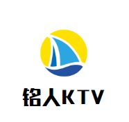 铭人KTV