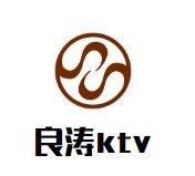 良涛ktv