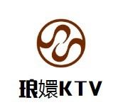 琅嬛KTV