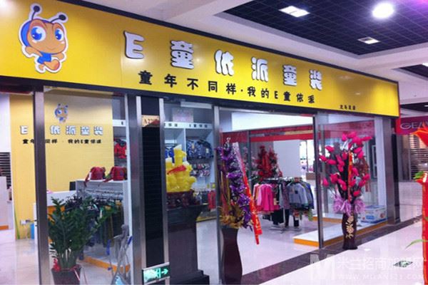 e童依派加盟店