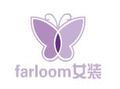 farloom女装